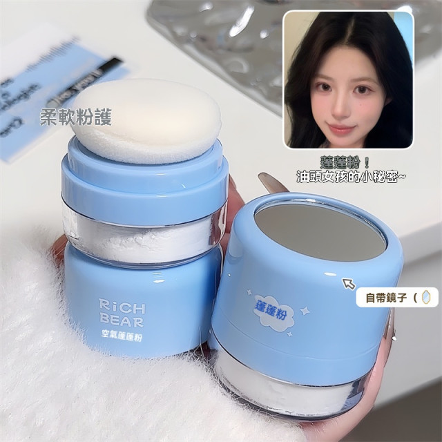 【預購】RICH BEAR油頭神器蓬蓬粉