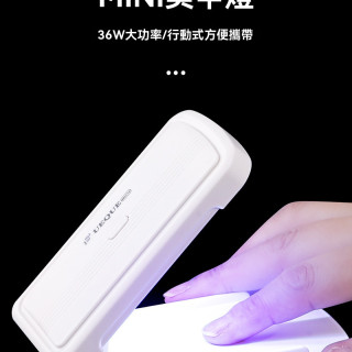【預購】折疊充電美甲燈36W (usb充電插電款)