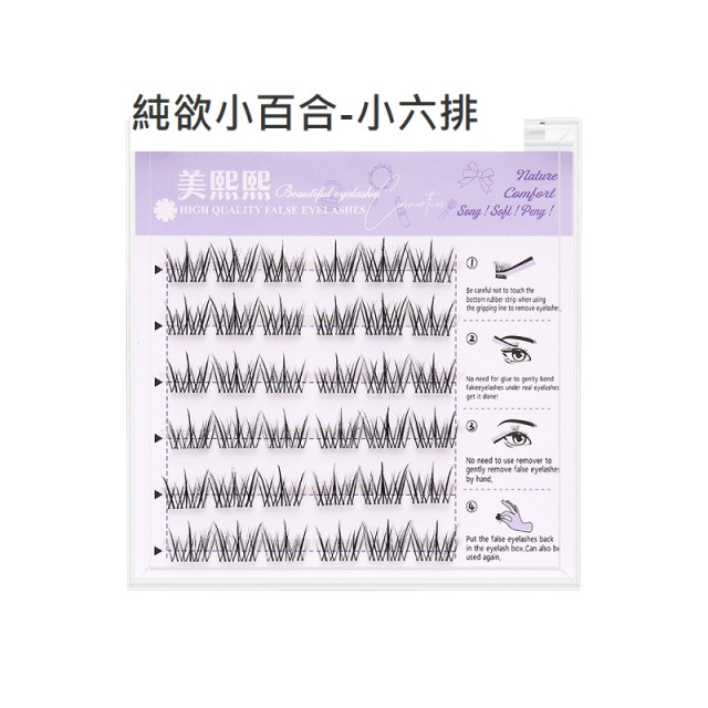【預購】美熙熙假睫毛無梗免膠