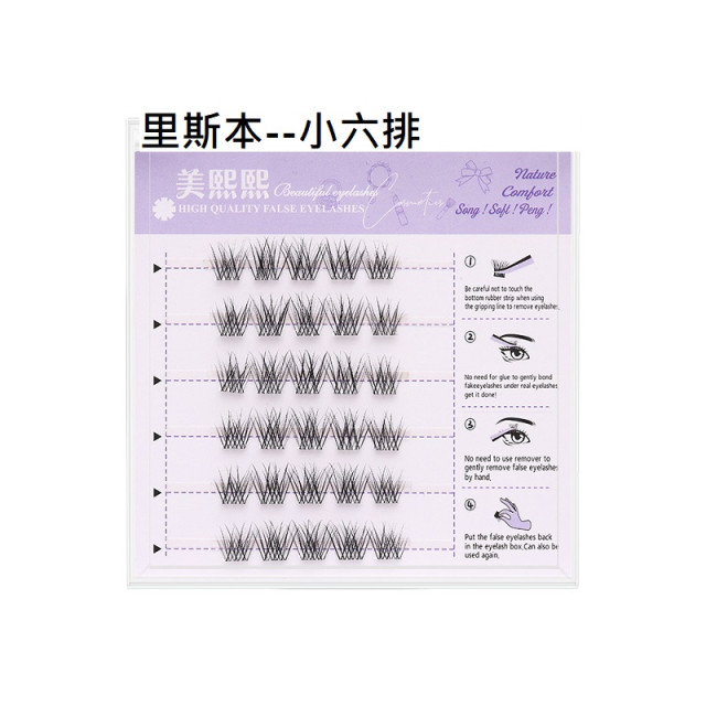 【預購】美熙熙假睫毛無梗免膠