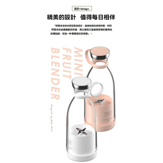 【預購】便攜式電動榨汁杯350ml (USB款)