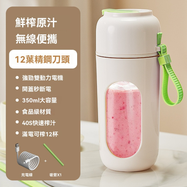 【預購】25年新款小清新便攜式榨汁杯350ml