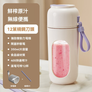 【預購】25年新款小清新便攜式榨汁杯350ml