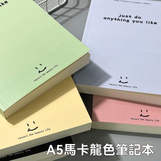 【預購】A5馬卡龍色厚款空白筆記本