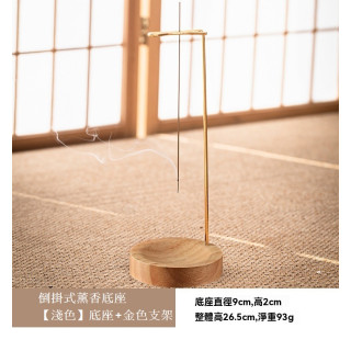 【預購】倒掛式薰香底座