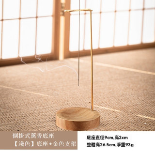 【預購】倒掛式薰香底座