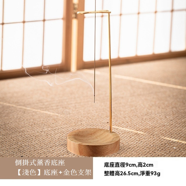 【預購】倒掛式薰香底座