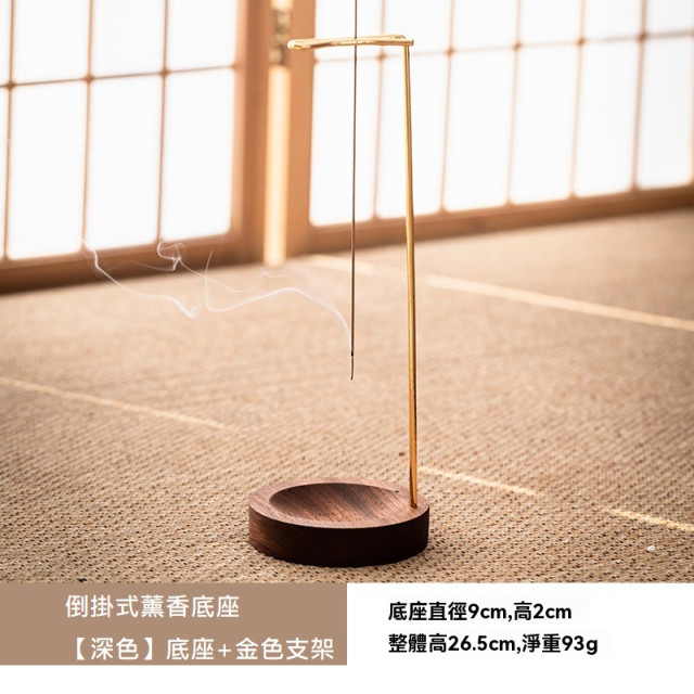 【預購】倒掛式薰香底座