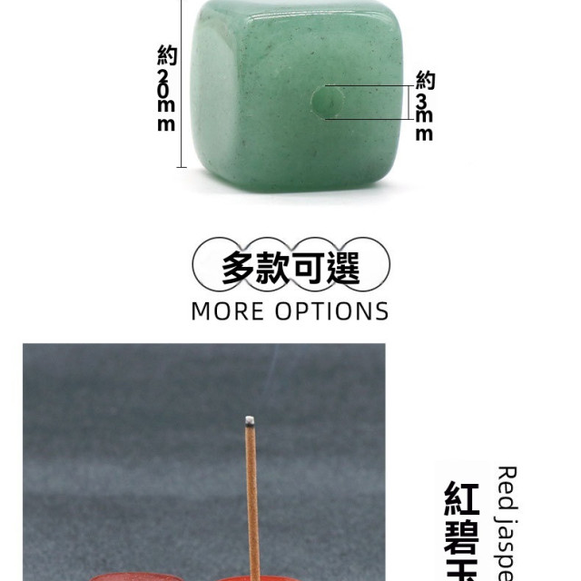 【預購】天然水晶瑪瑙石方塊薰香底座