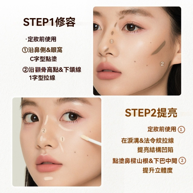 【預購】Judydoll橘朵雙頭高光澤修容液