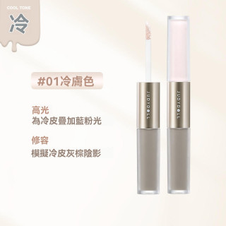 【預購】Judydoll橘朵雙頭高光澤修容液