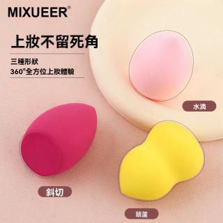 【預購】MIXUEER 乾濕兩用不吃粉彩妝蛋