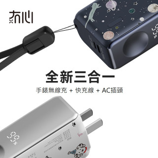 【預購】自帶線超薄小巧大容量行動電源(3款)