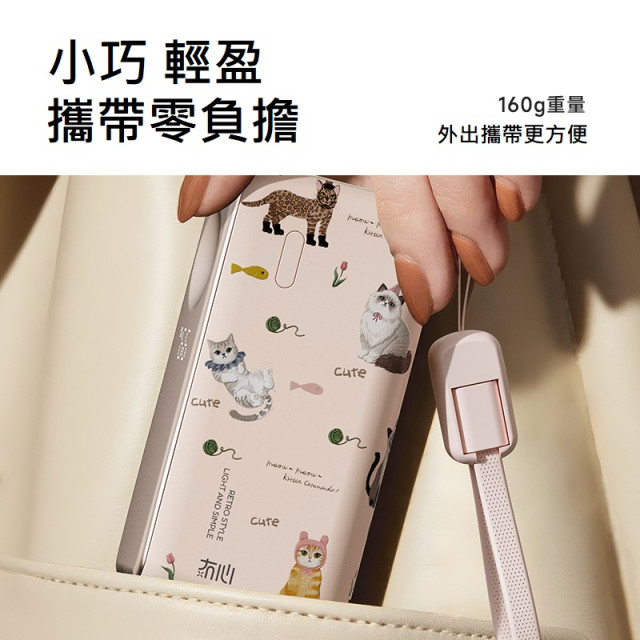 【預購】自帶線超薄小巧大容量行動電源(3款)