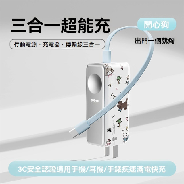 【預購】自帶線超薄小巧大容量行動電源(3款)