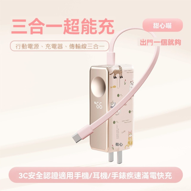 【預購】自帶線超薄小巧大容量行動電源(3款)