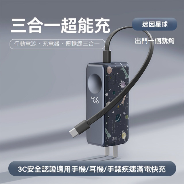 【預購】自帶線超薄小巧大容量行動電源(3款)