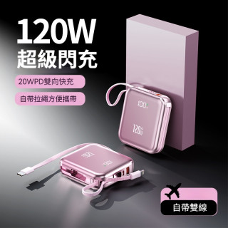 【預購】大容量小巧便攜行動電源