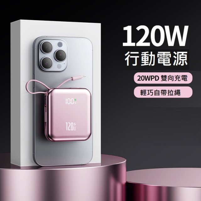【預購】大容量小巧便攜行動電源