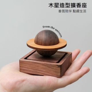 【預購】小星球手工木質創意擴香器