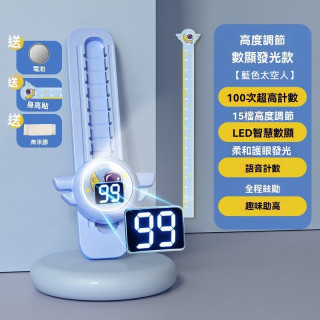 【預購】兒童語音計數跳高訓練器