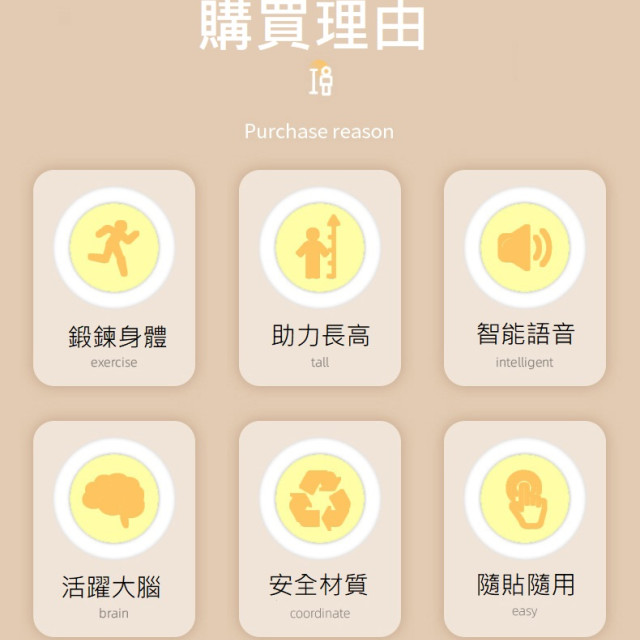 【預購】兒童多功能跳躍語音計數(2款)