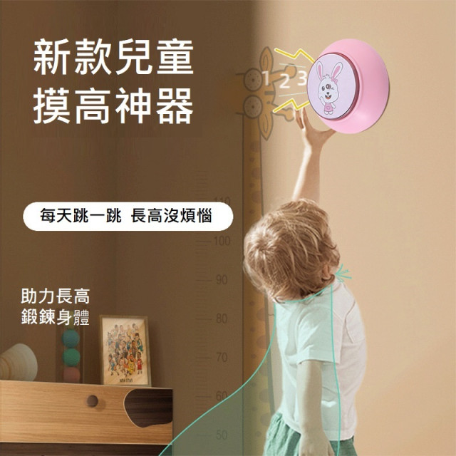 【預購】兒童多功能跳躍語音計數(2款)
