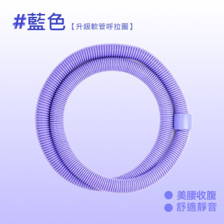 【預購】靜音彈簧軟體呼拉圈(3色)