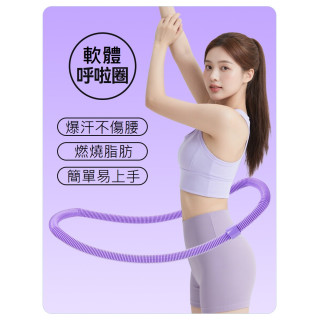 【預購】靜音彈簧軟體呼拉圈(3色)