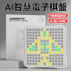 【預購】豪華版AI智能棋盤畫板 (九種趣味玩法+畫板)