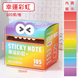 【預購】珠光漸層抽拉式便條紙 (6款)