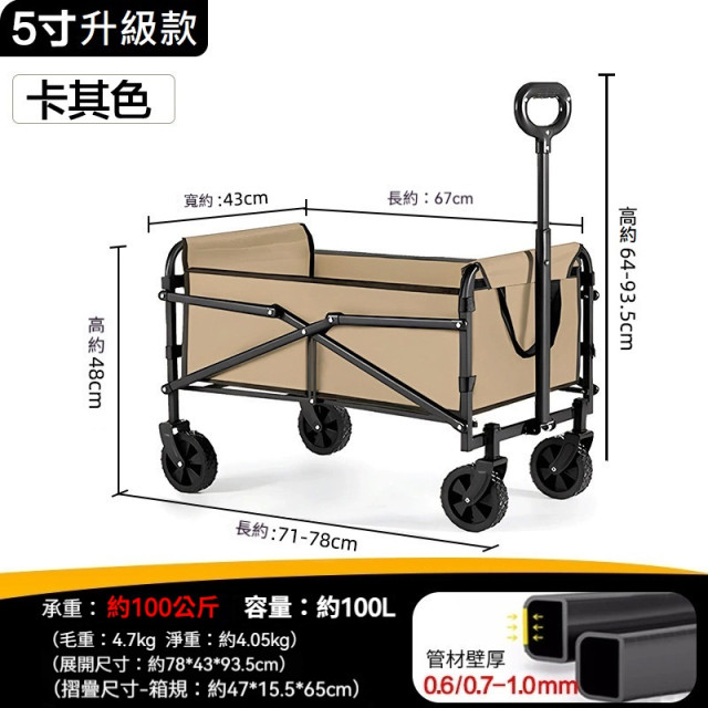 【預購】原野人露營推車營地拖車(三色)