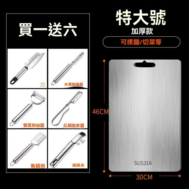 【預購】德國316不銹鋼抑菌雙面砧板刀具8件組