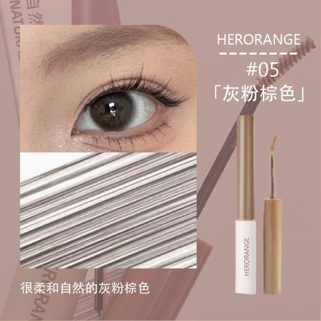 【預購】HERORANGE自然巧繪防水染眉膏 (5色)