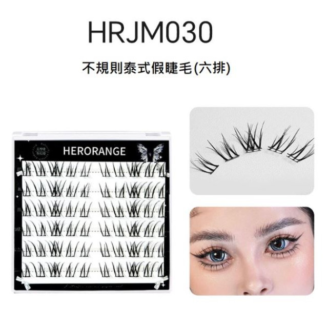 【預購】HERORANGE泰式分段假睫毛