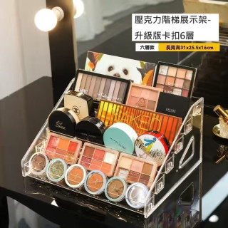 【預購】壓克力階梯展示架- 升級版卡扣6層