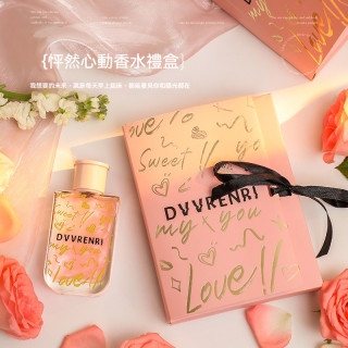 【預購】DVVRENRI怦然心動系列新品香水禮盒50ml