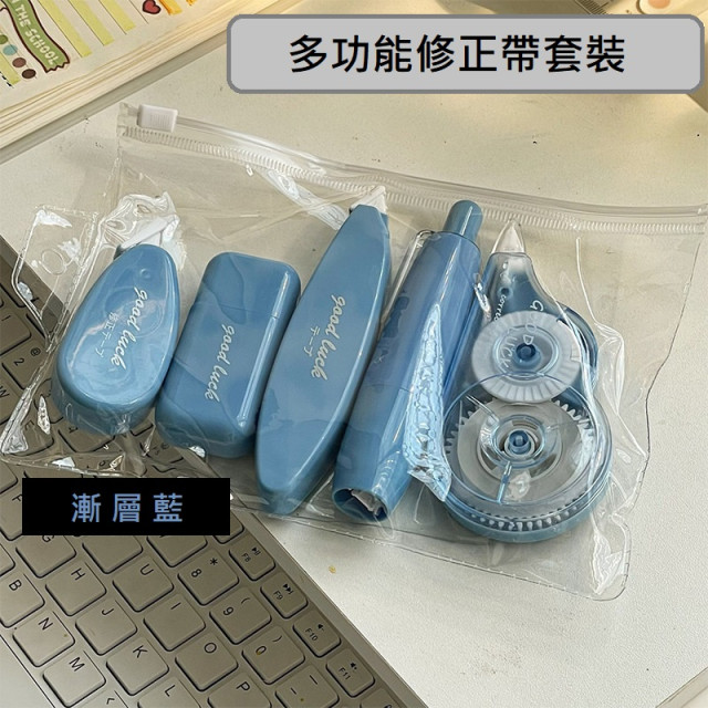 【預購】漸層多功能修正帶套裝【四色/一套5支】