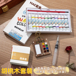 【預購】胡桃木寫生套裝