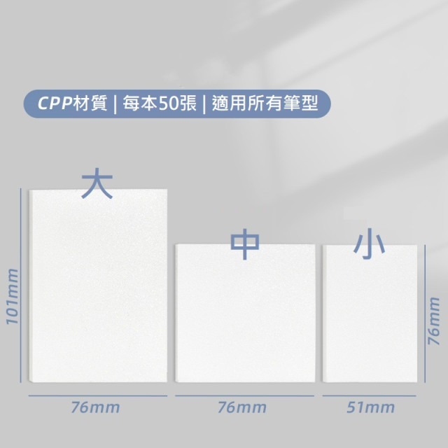 【預購】簡約ins透明記事貼 (大中小各4)