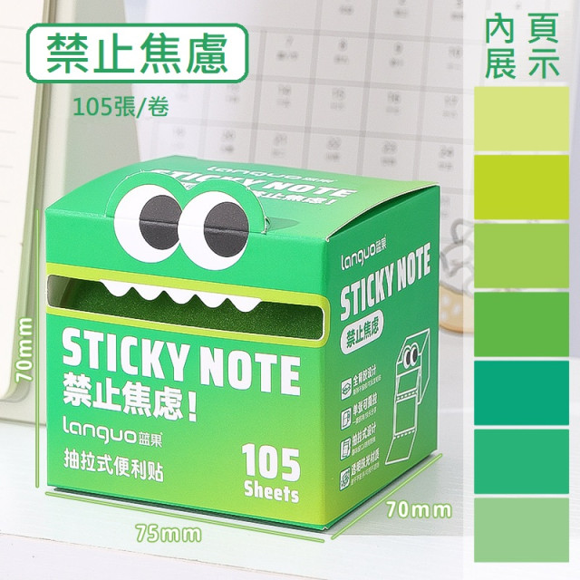 【預購】珠光漸層抽拉式便條紙 (6款)