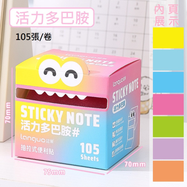 【預購】珠光漸層抽拉式便條紙 (6款)