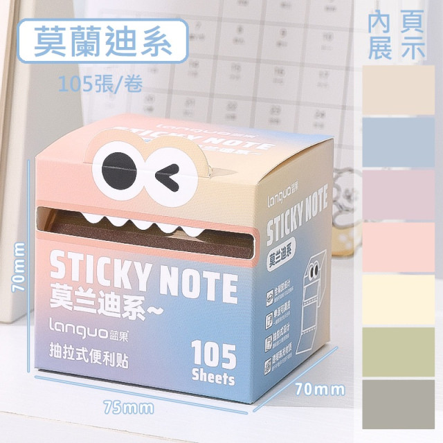 【預購】珠光漸層抽拉式便條紙 (6款)