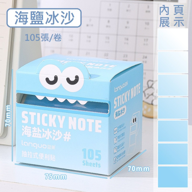 【預購】珠光漸層抽拉式便條紙 (6款)