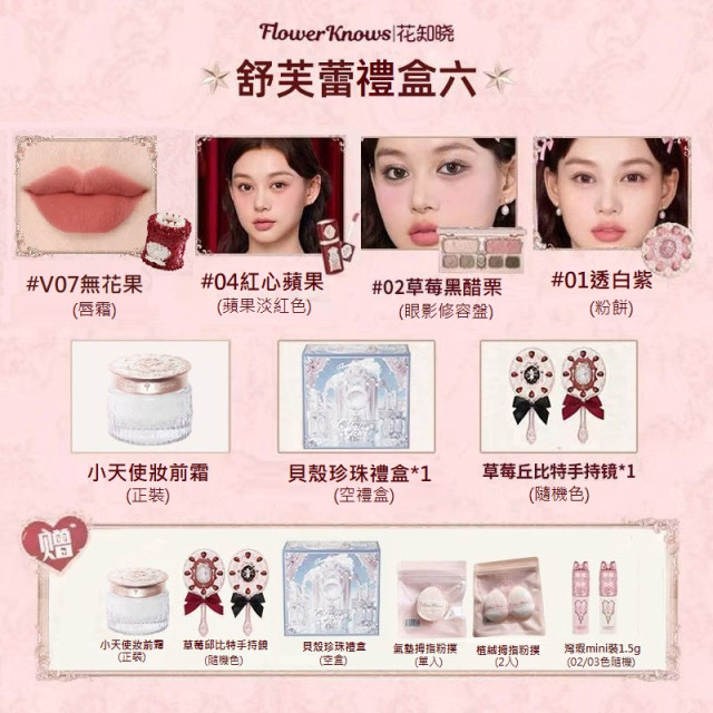 【預購】花知曉禮盒Flower Knows舒芙蕾