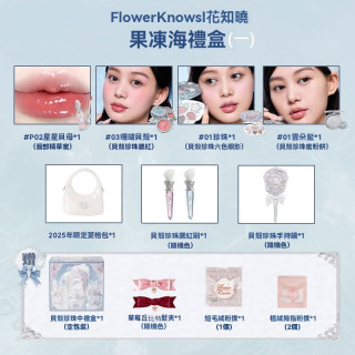 【預購】花知曉系列彩妝禮盒