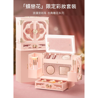 【預購】MEIYU蝶戀花梳妝櫃大禮盒 (附觸控化妝鏡)