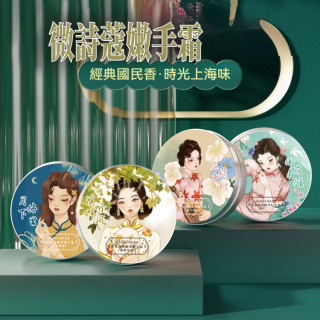 【預購】微詩蔻滋潤護手霜 (80g)
