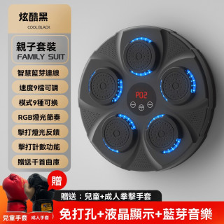 【預購】智慧音樂拳擊機反應訓練成人兒童沙袋