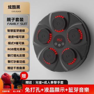 【預購】智慧音樂拳擊機反應訓練成人兒童沙袋